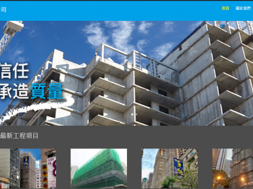 Baily Building Engineering Co., LTD.