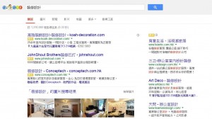 TideHK Google Ad Search Banner