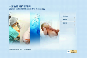 Council on Human Reproductive Technology