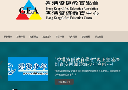 香港資優教育中心 Hong Kong Gifted Education Association