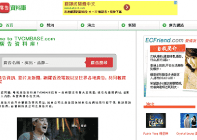 電視廣告資料庫  TVCMBASE