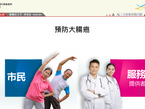 [Photography]Department of Health – Prevent Colorectal Cancer
