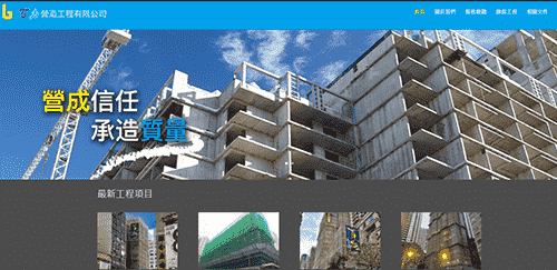 Baily Building Engineering Co., LTD.